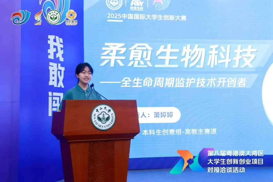 国创赛广东省金奖