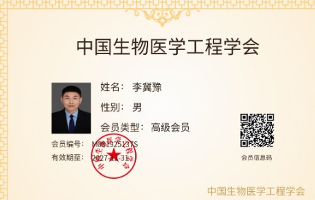 高级会员证书